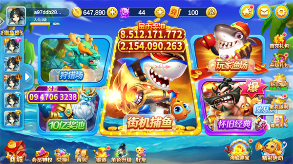 疯狂捕鱼大师真人版本 疯狂捕鱼大师真人版本