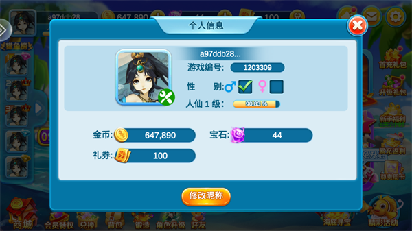 疯狂捕鱼大师真人版本 疯狂捕鱼大师真人版本