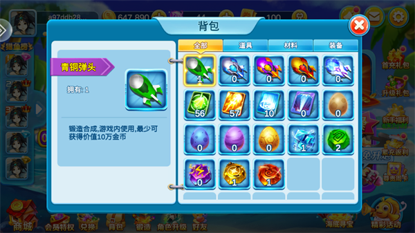 疯狂捕鱼大师真人版本 疯狂捕鱼大师真人版本