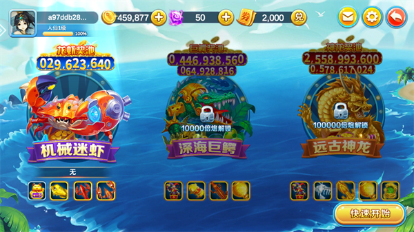 疯狂捕鱼大师10亿boss版本