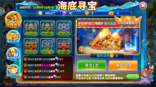 疯狂捕鱼大师10亿boss版本