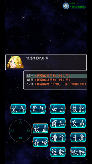 传奇天堂游戏 传奇天堂游戏