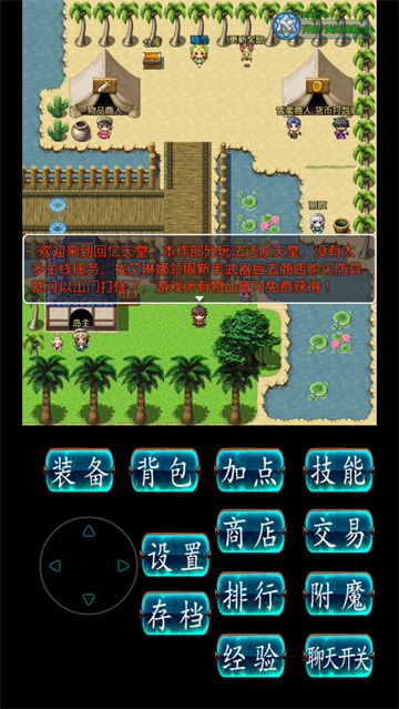 传奇天堂游戏 传奇天堂游戏