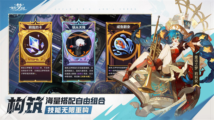 无尽梦回官方版下载 无尽梦回官方版下载