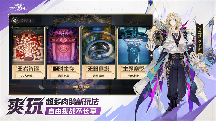 无尽梦回官方版下载 无尽梦回官方版下载