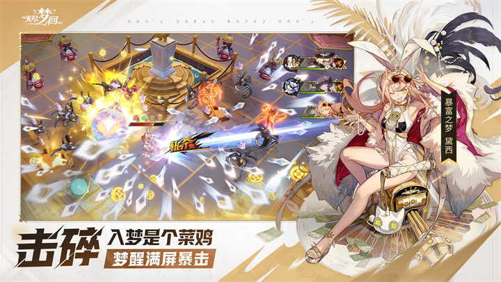 无尽梦回官方版下载 无尽梦回官方版下载