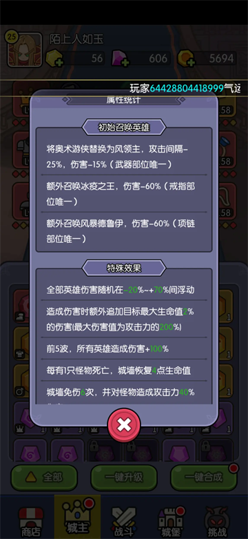 我在神界刷装备官方版 我在神界刷装备官方版