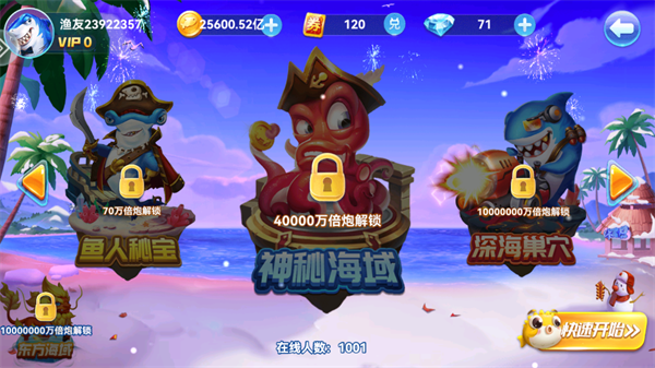 疯狂的捕鱼赢话费旧版