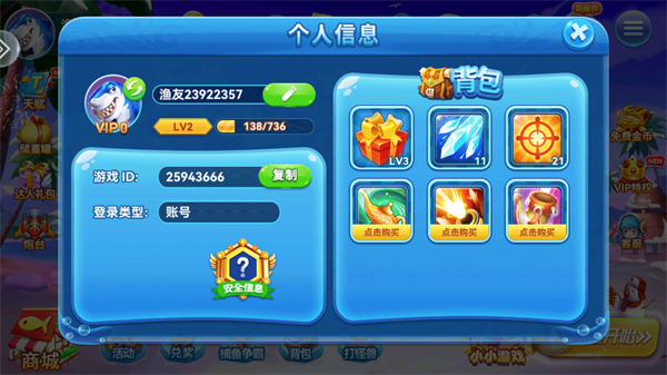 疯狂的捕鱼赢话费旧版