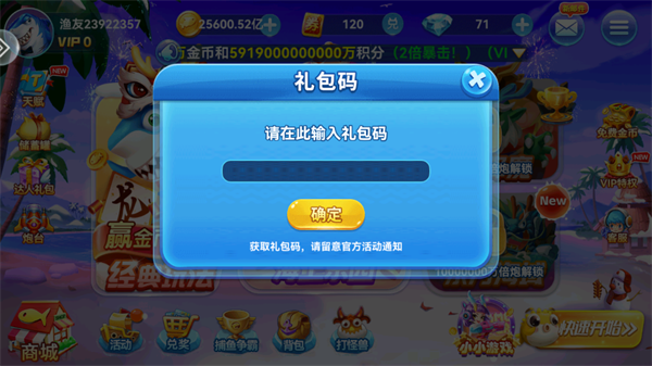 疯狂的捕鱼赢话费旧版