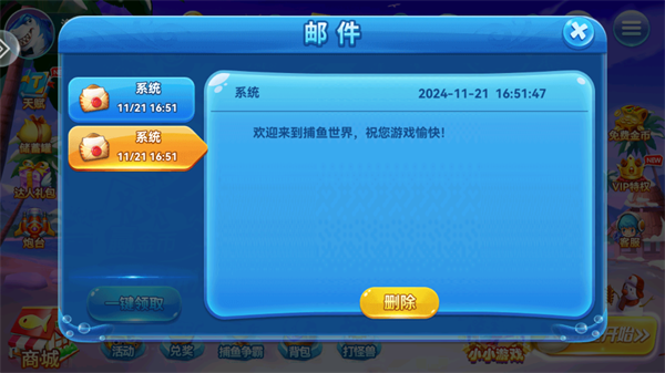 疯狂的捕鱼安卓版