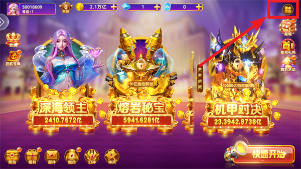 乐鸿捕鱼高爆版本 乐鸿捕鱼高爆版本