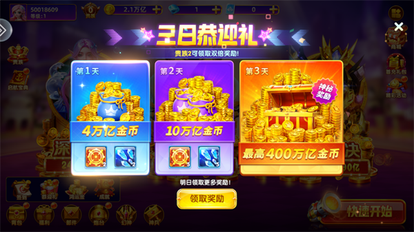 乐鸿捕鱼抖音官方正版