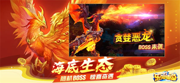 乐鸿捕鱼小米版本下载安装 乐鸿捕鱼小米版本下载安装