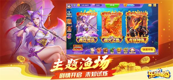 乐鸿捕鱼小米版本下载安装 乐鸿捕鱼小米版本下载安装