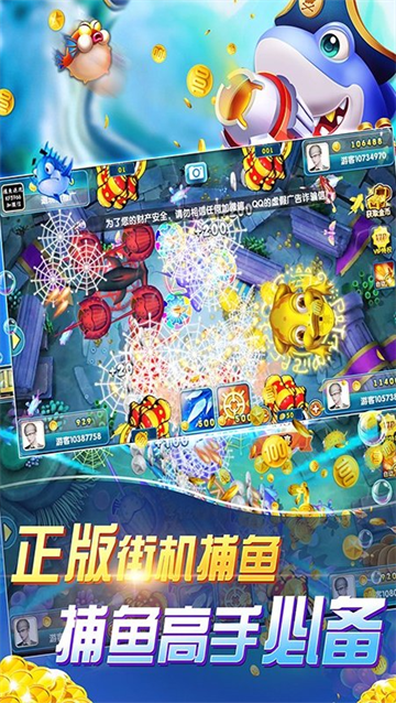深海捕鱼千炮版手游下载 深海捕鱼千炮版手游下载