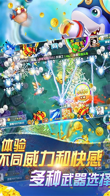 深海捕鱼千炮版手游下载 深海捕鱼千炮版手游下载