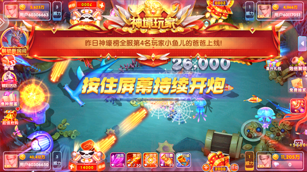 深海捕鱼千炮版百度正版 深海捕鱼千炮版百度正版