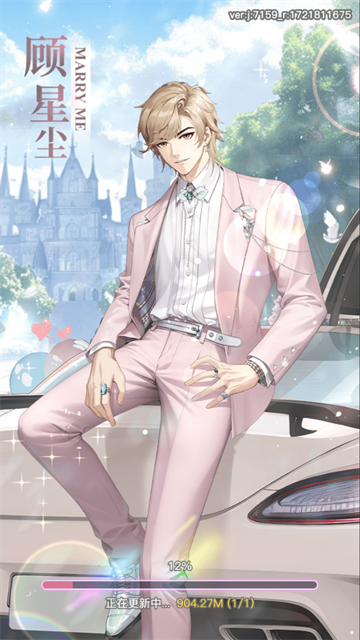 怦然星动比昨天更爱你