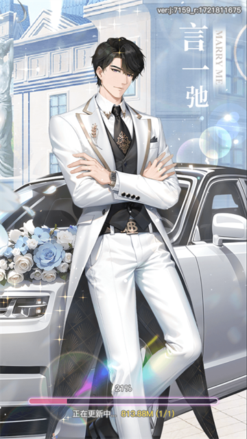 怦然星动比昨天更爱你