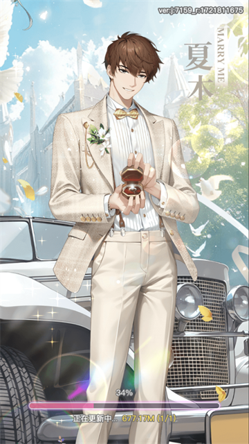 怦然星动比昨天更爱你