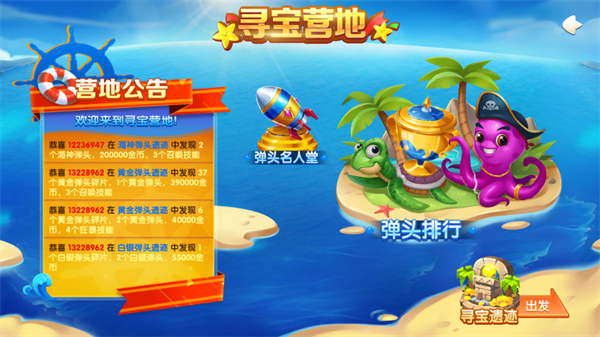 极限捕鱼赢话费版