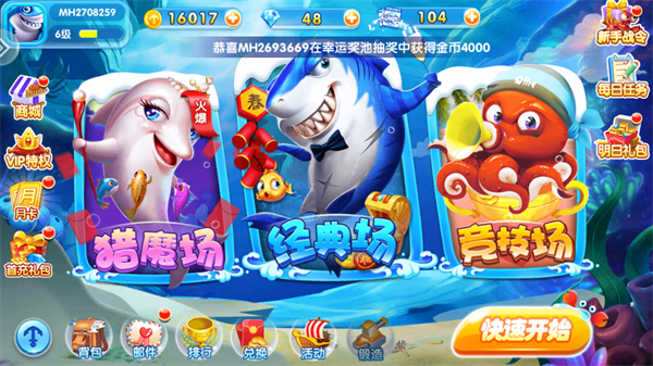 火山捕鱼弹头商人版本 火山捕鱼弹头商人版本