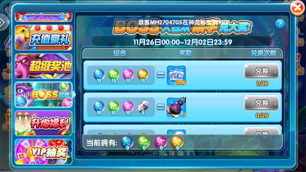 火山捕鱼弹头商人版本 火山捕鱼弹头商人版本