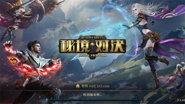 秘境对决官方版