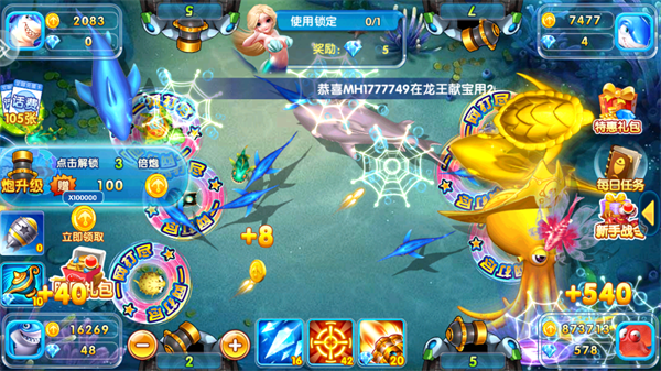 全民捕鱼季腾讯版本