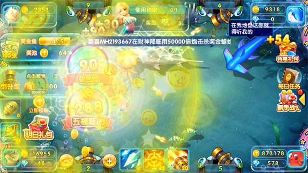 全民捕鱼季腾讯版本