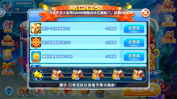 全民捕鱼季万炮版本