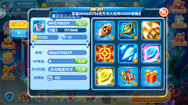 全民捕鱼季万炮版本