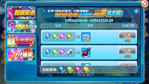 全民捕鱼季内购版本