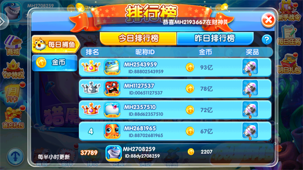 全民捕鱼季内购版本