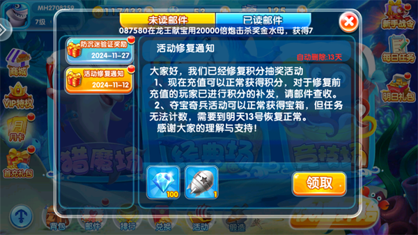 全民捕鱼季内购版本