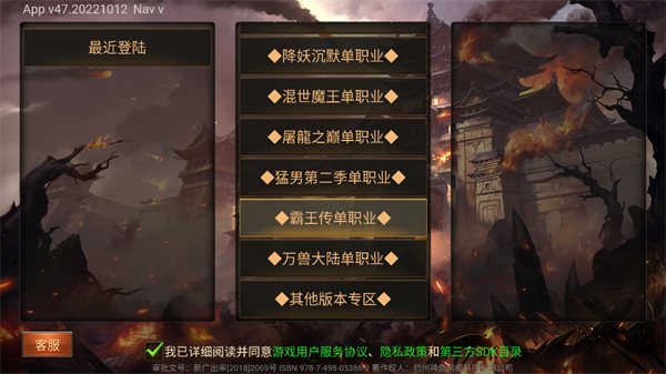 龙之神途官方手游