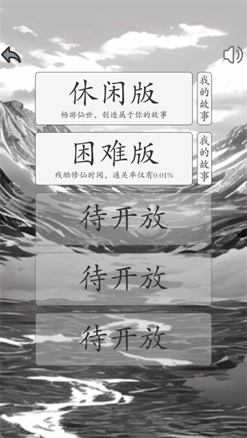 我靠转盘修炼成仙最新版