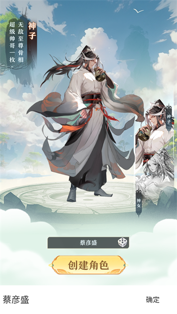 开局一仙人游戏