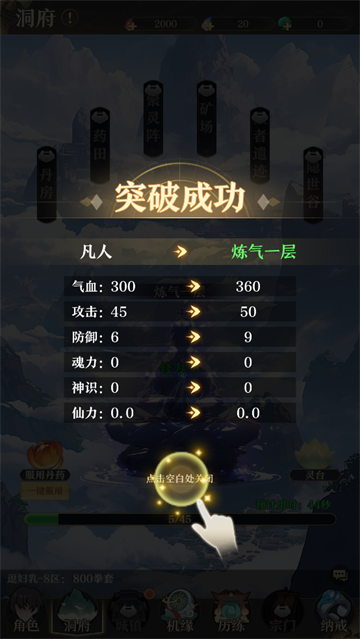 开局一仙人游戏