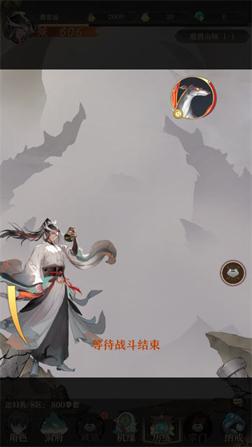 开局一仙人游戏