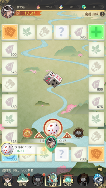 开局一仙人游戏