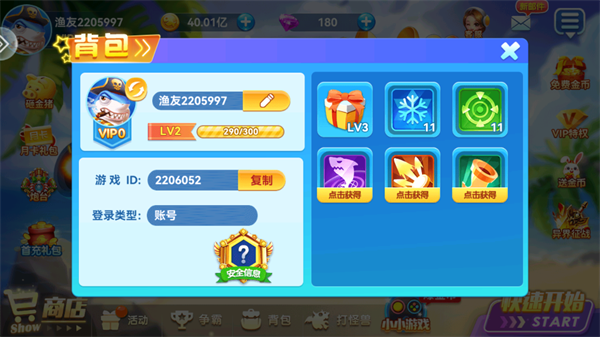 名门捕鱼单机版本