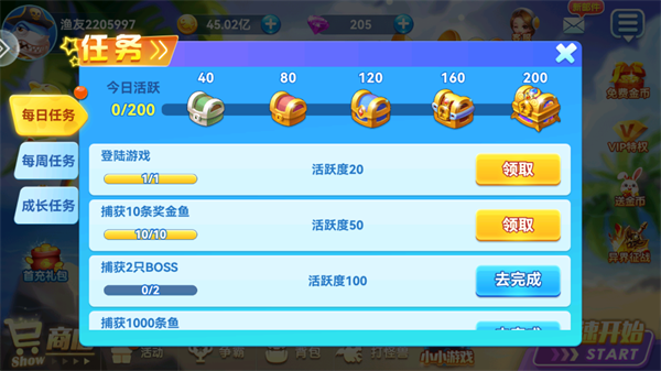 名门捕鱼内购版本 名门捕鱼内购版本