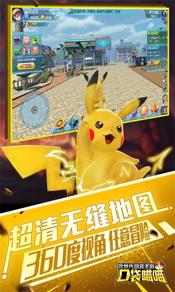 口袋喵喵果盘版