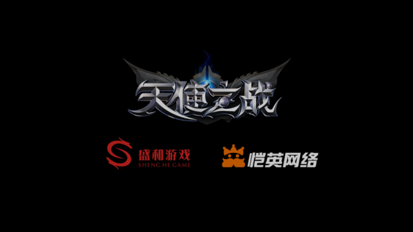 天使之战手游官方版