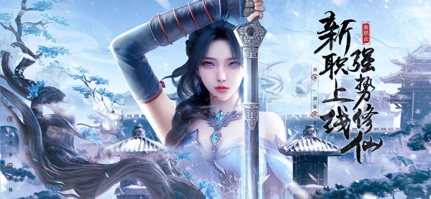 苍月长歌新国风仙侠手游