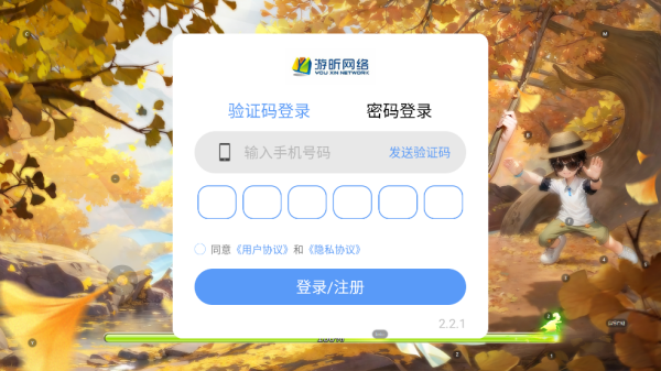 热江手游官方版