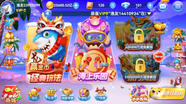 趣游捕鱼老版本