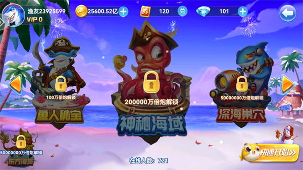 趣游捕鱼华为版下载官方